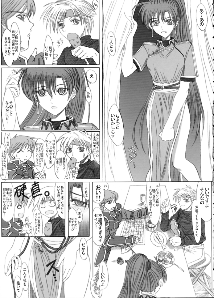 Love Love Fire!! Vol. 1 page 6 full