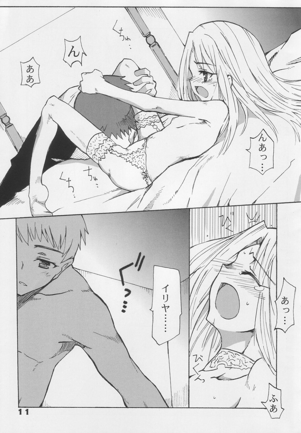 BEAT YOUR FATE page 10 full