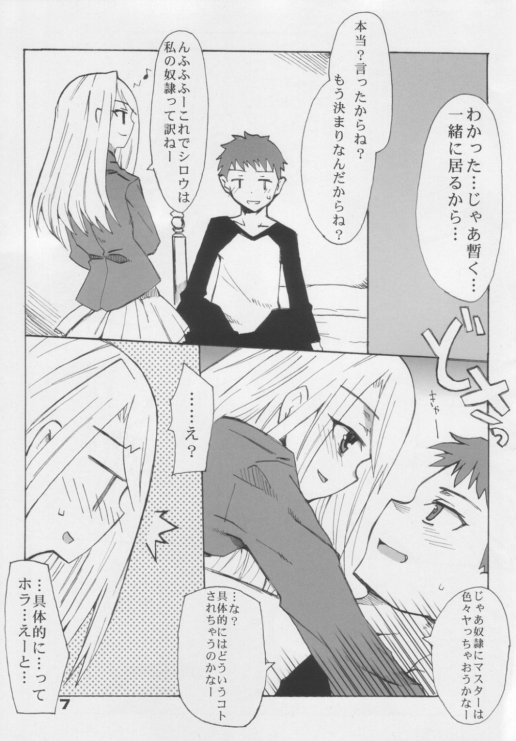 BEAT YOUR FATE page 6 full