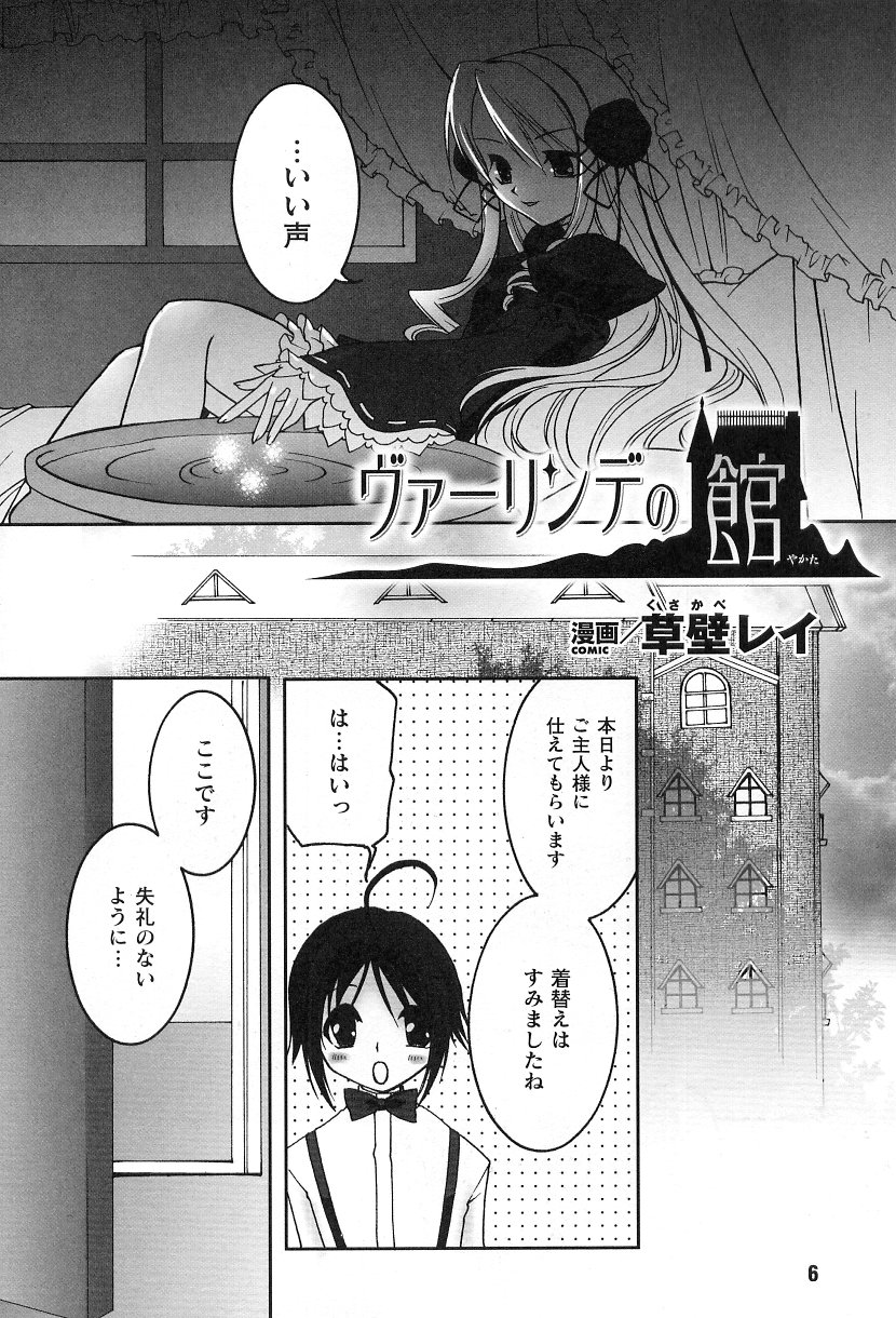 Gothic Lolita Maniacs page 12 full