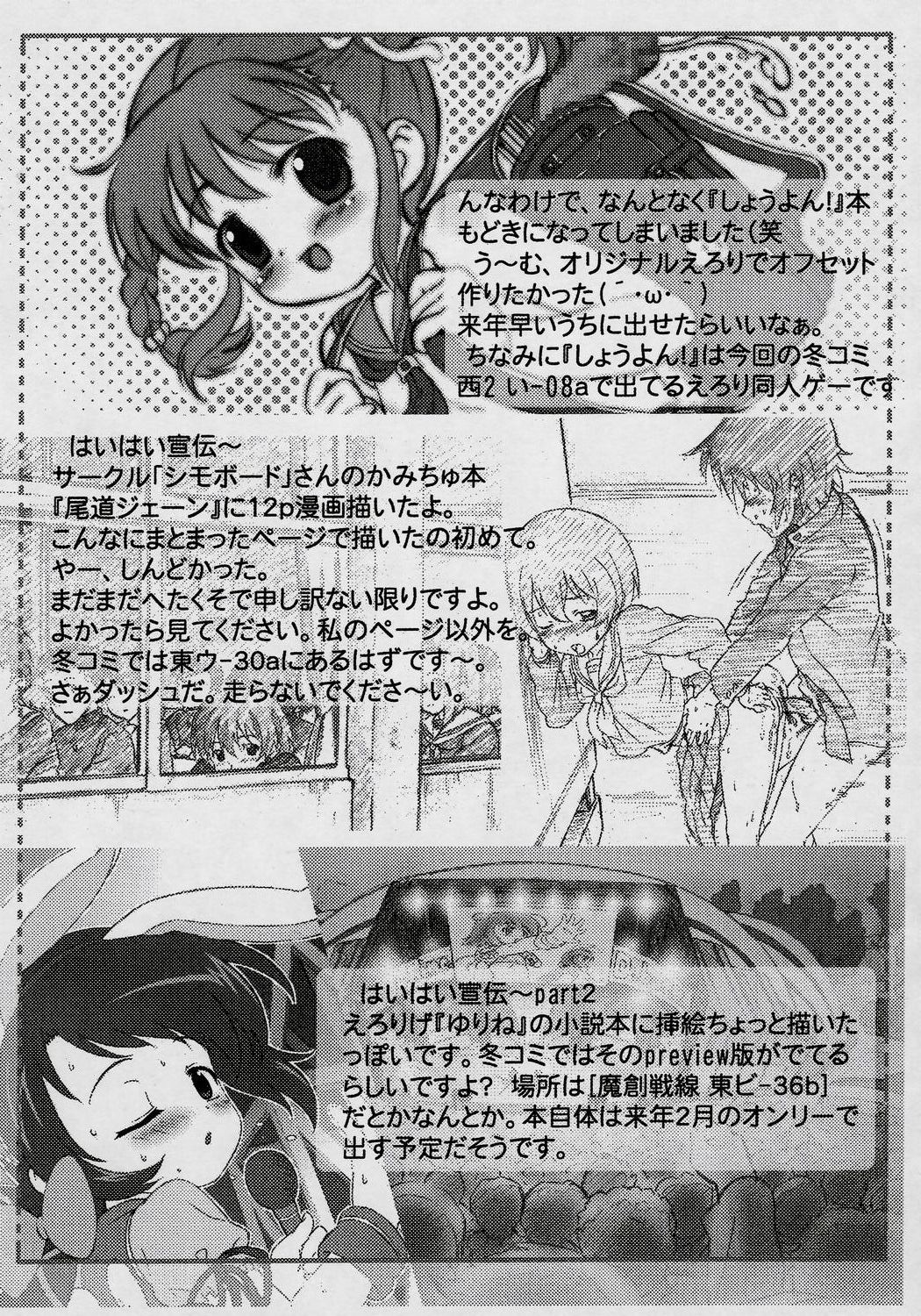 No-Tre page 10 full