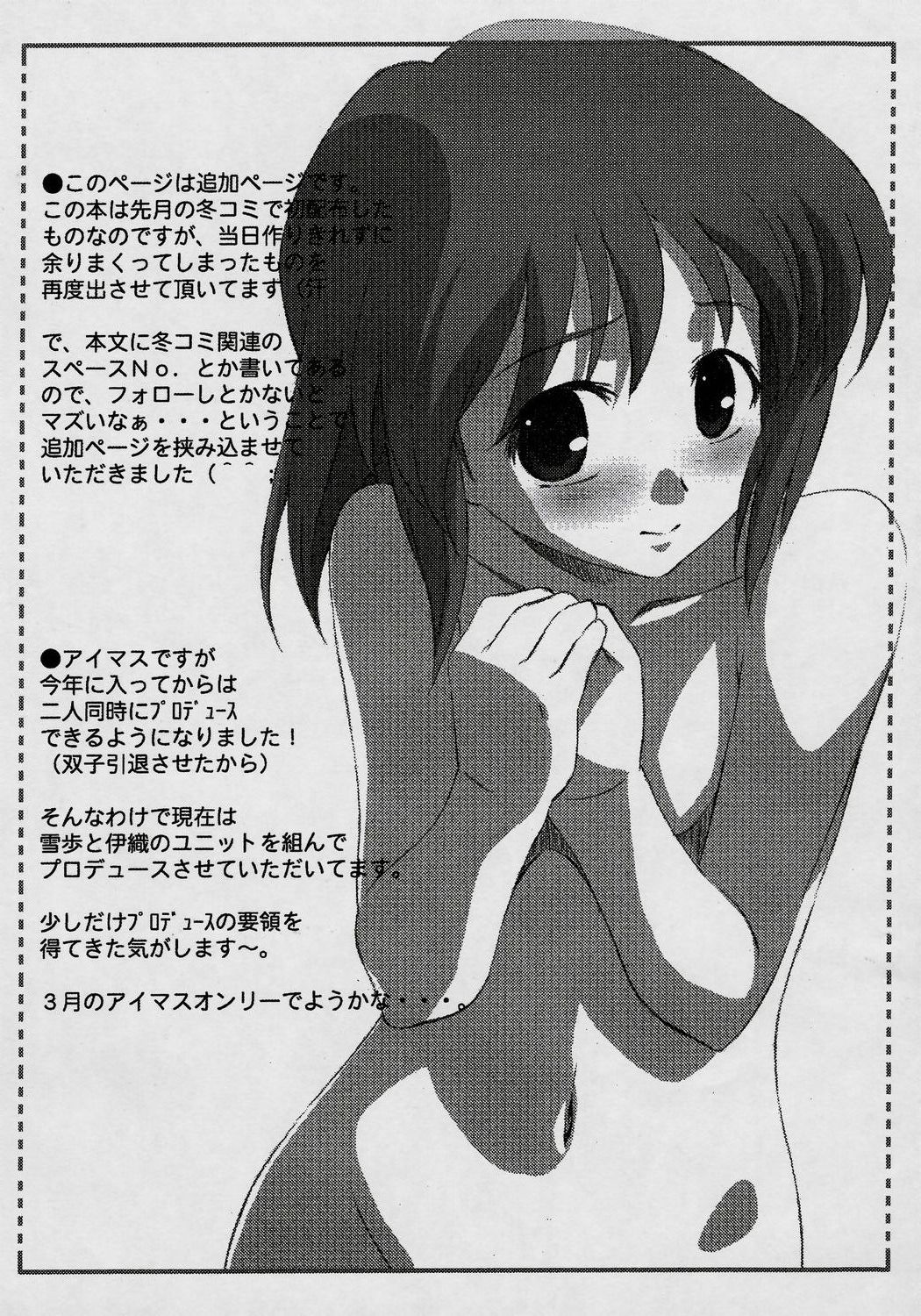 No-Tre page 12 full