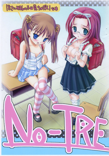 (C69) [Delayder (Makinon TM)] No-Tre (Shouyon! Kodomo Challenge) cover
