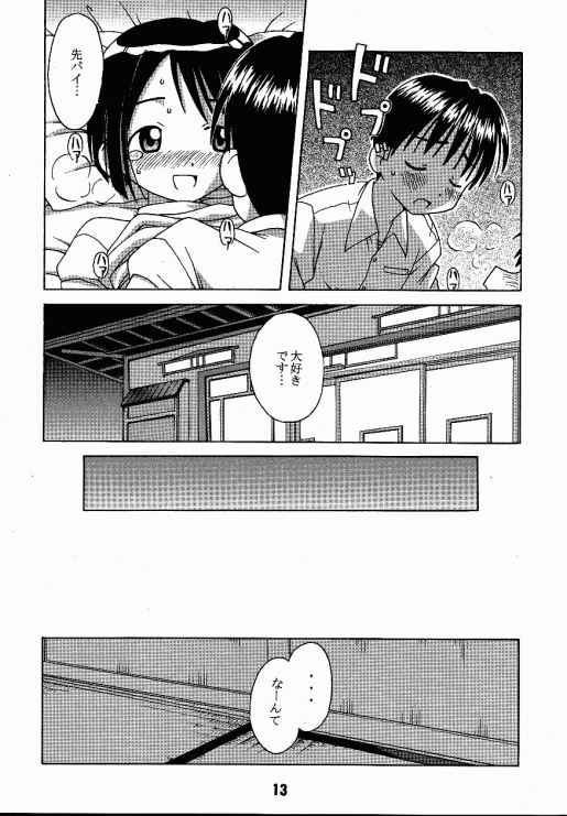 Love Shino page 12 full