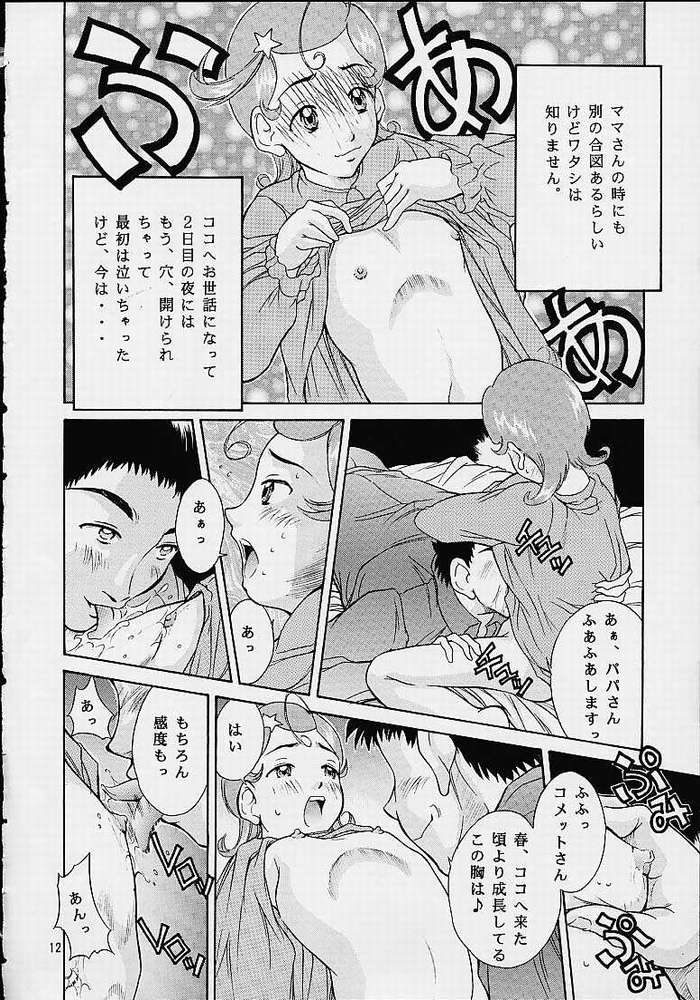 Heisei Nymph Lover 13 page 11 full