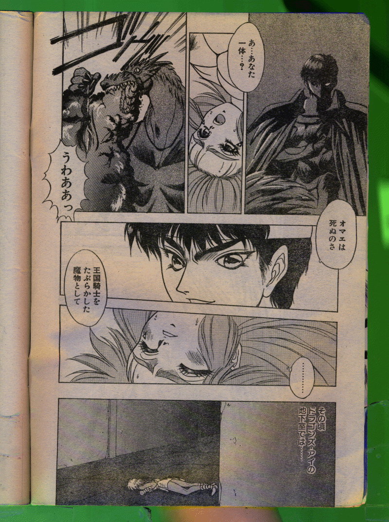 Comic Papipo 1992-06 page 11 full