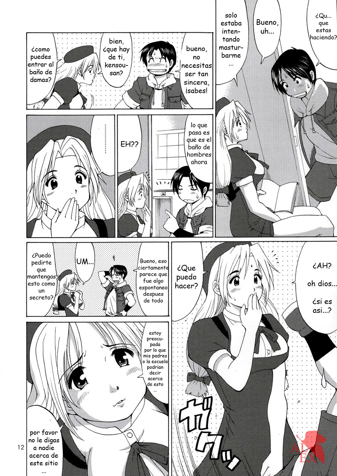The Yuri & Friends Hinako-Max page 11 full