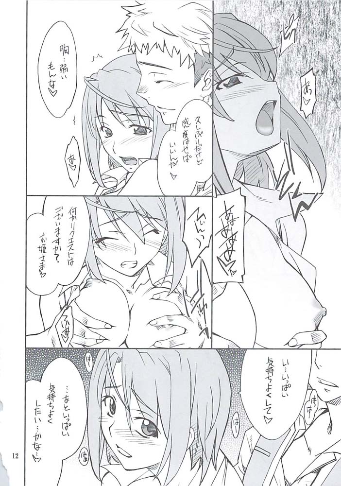 Mai Ijiri page 11 full