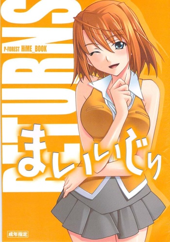 (C73) [P-FOREST (Hozumi Takashi)] Mai Ijiri (Mai Hime) cover