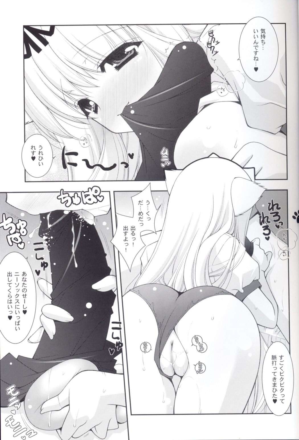 Sasaran Pasaran page 12 full