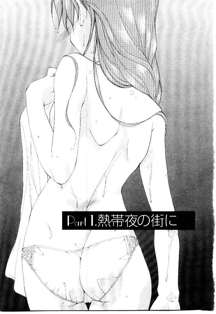 Kotoba Ni Deki Nai Koi o Shiyou - Let's fall in a indescrible love! page 11 full