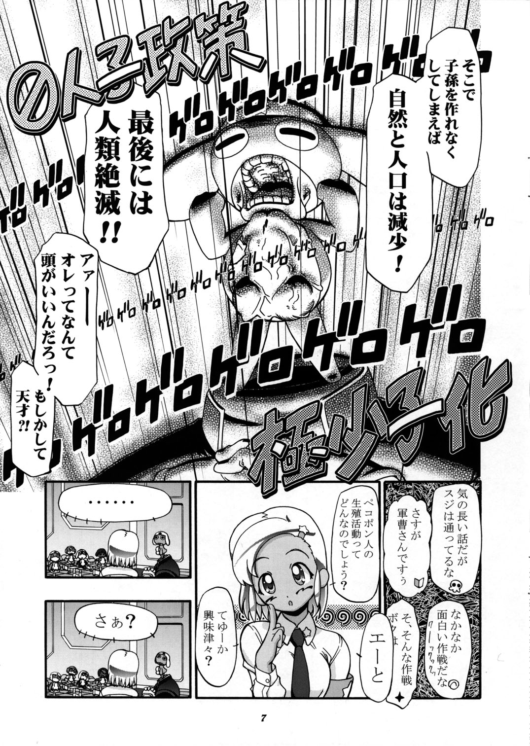 Aki Momo - Autumn Peach page 7 full