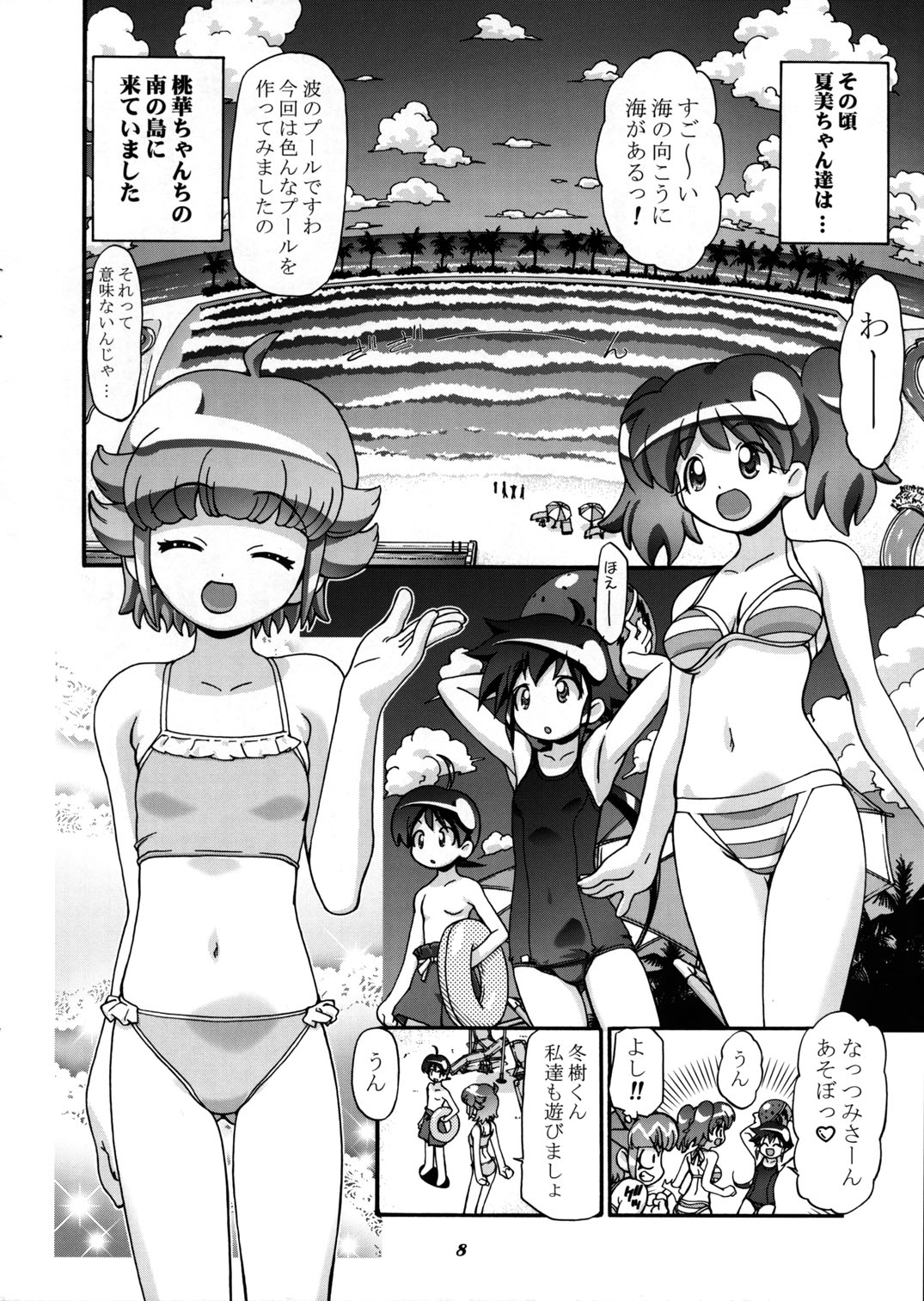 Aki Momo - Autumn Peach page 8 full