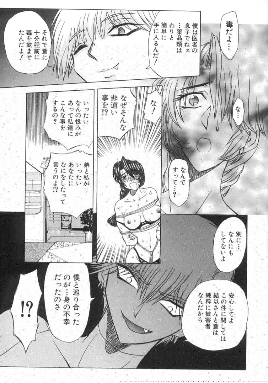 Kankin Mesu Dorei page 10 full