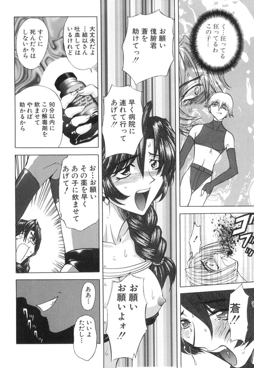 Kankin Mesu Dorei page 11 full
