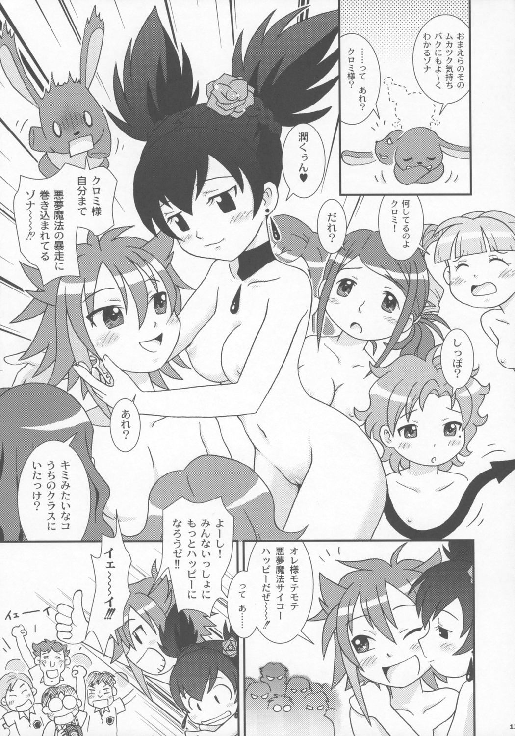 Sukifuwa 3 page 12 full