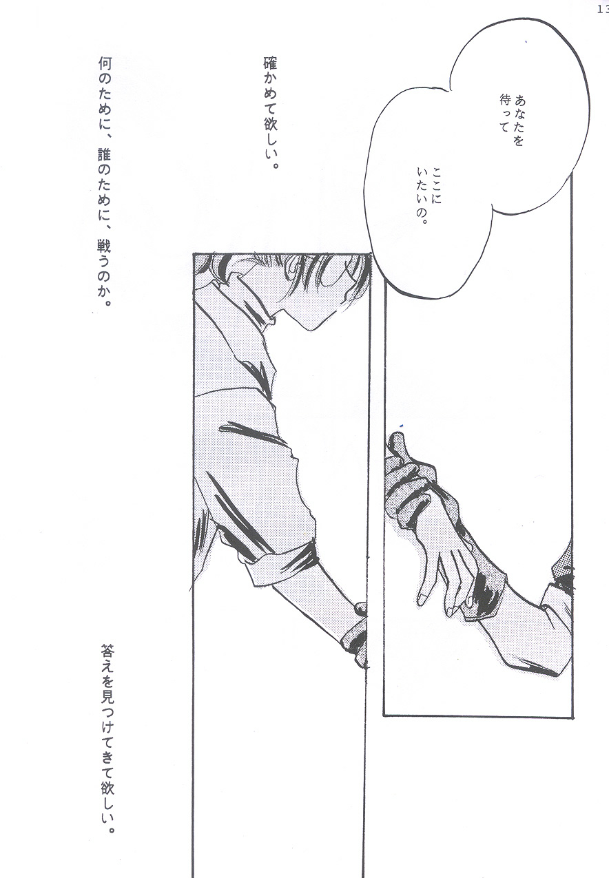 Something In The Air page 11 full
