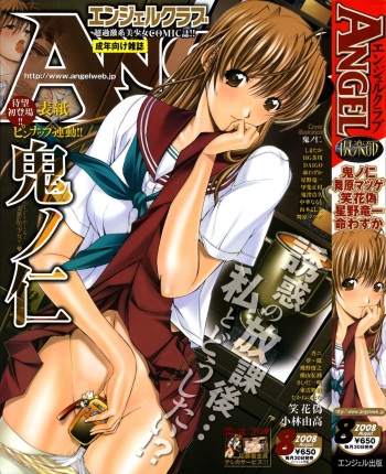 Angel Club 2008-08 cover