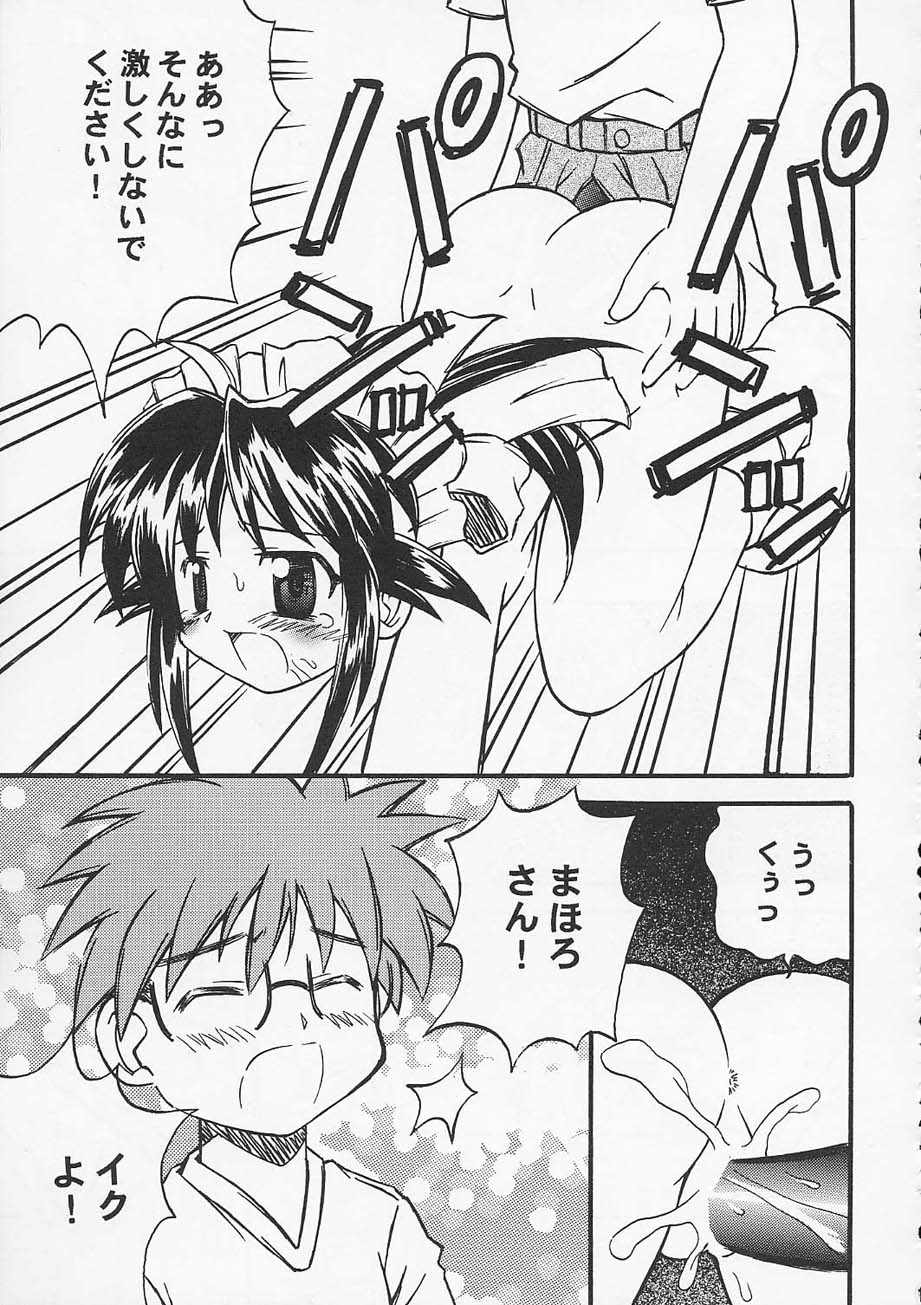 Ecchi Na No Wa Ikenai To Omoimasu! page 10 full