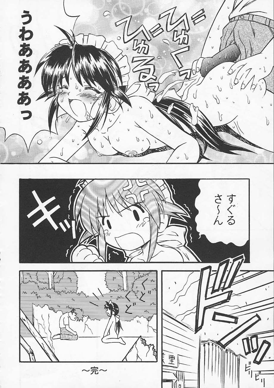 Ecchi Na No Wa Ikenai To Omoimasu! page 11 full