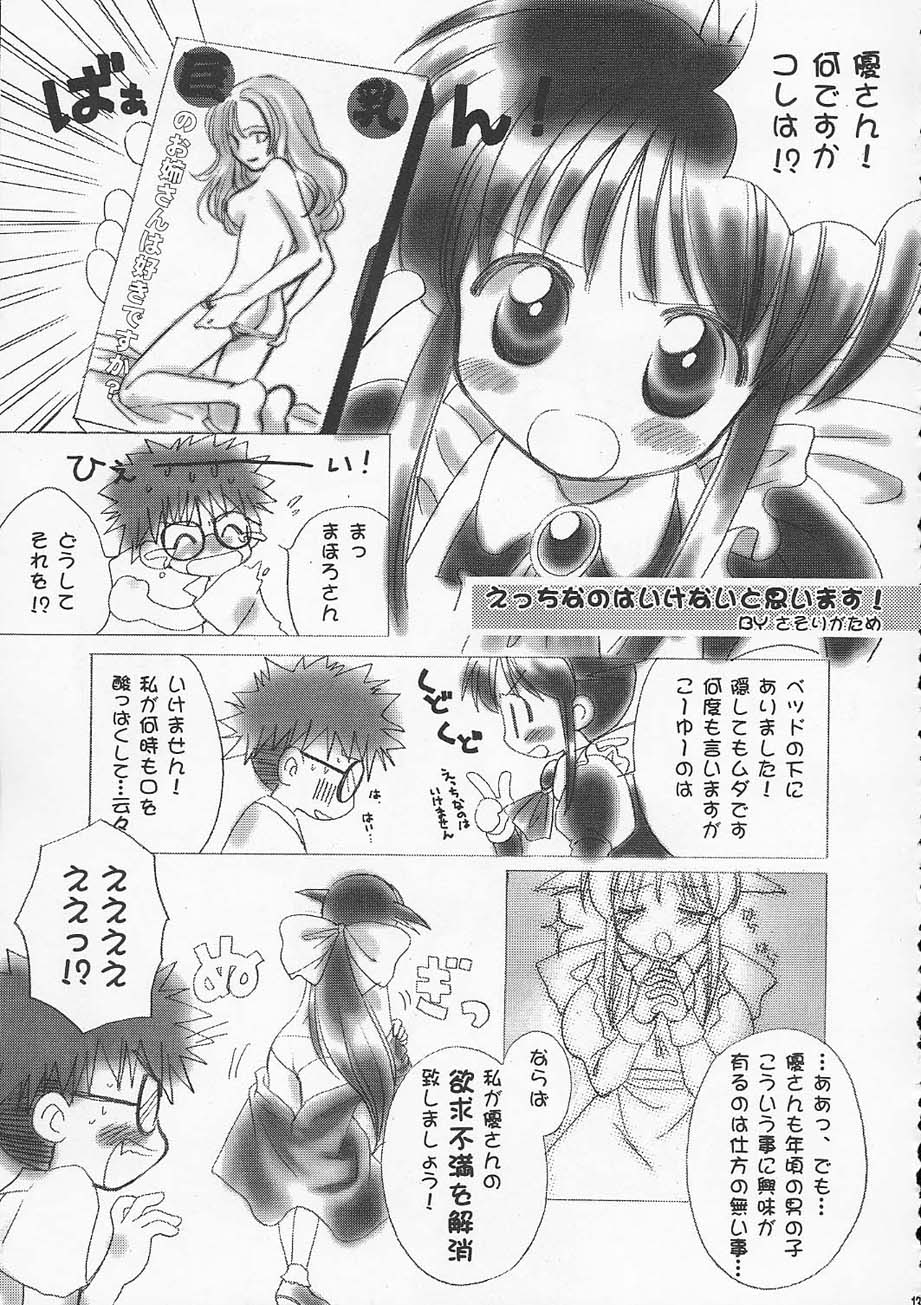 Ecchi Na No Wa Ikenai To Omoimasu! page 12 full