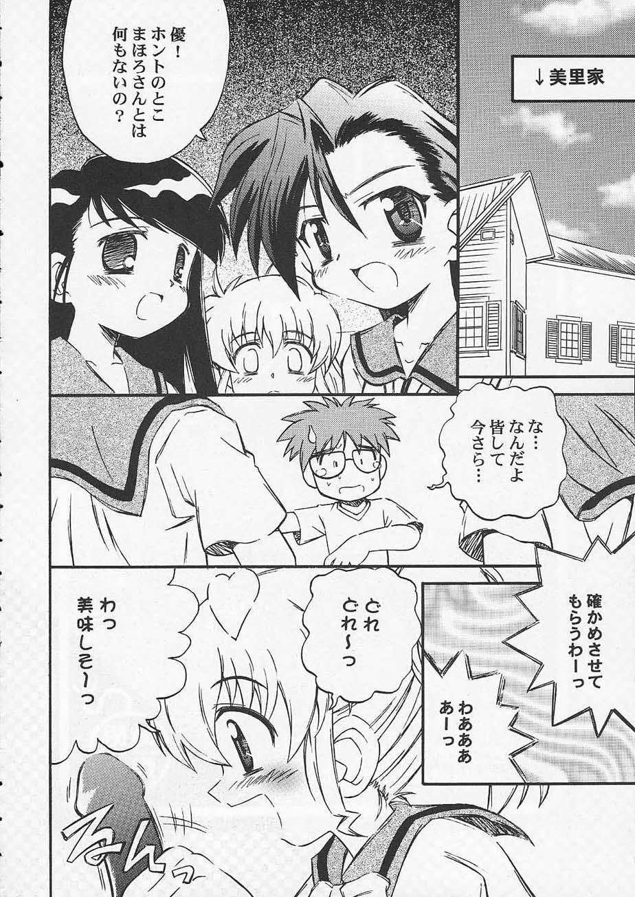Ecchi Na No Wa Ikenai To Omoimasu! page 3 full