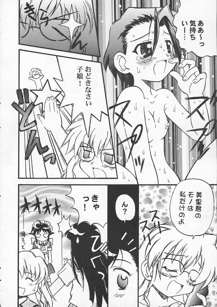 Ecchi Na No Wa Ikenai To Omoimasu! page 5 full