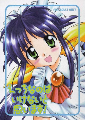 (CR30) [Jigen Bakudan (Kanibasami)] Ecchi Na No Wa Ikenai To Omoimasu! (Mahoromatic) cover