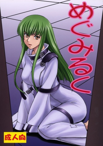(C75) [Leaf Party (Nagare Ippon)] LeLe Pappa Vol. 14 Megumilk (Code Geass: Lelouch of the Rebellion) [English] [CGrascal] cover