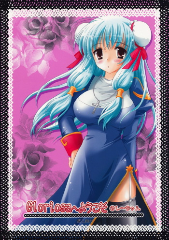 (C73) [MiyuMiyu Project (Kanna Satsuki)] Gloriosa e Youkoso @ Shi-chan (Ragnarok Online) cover