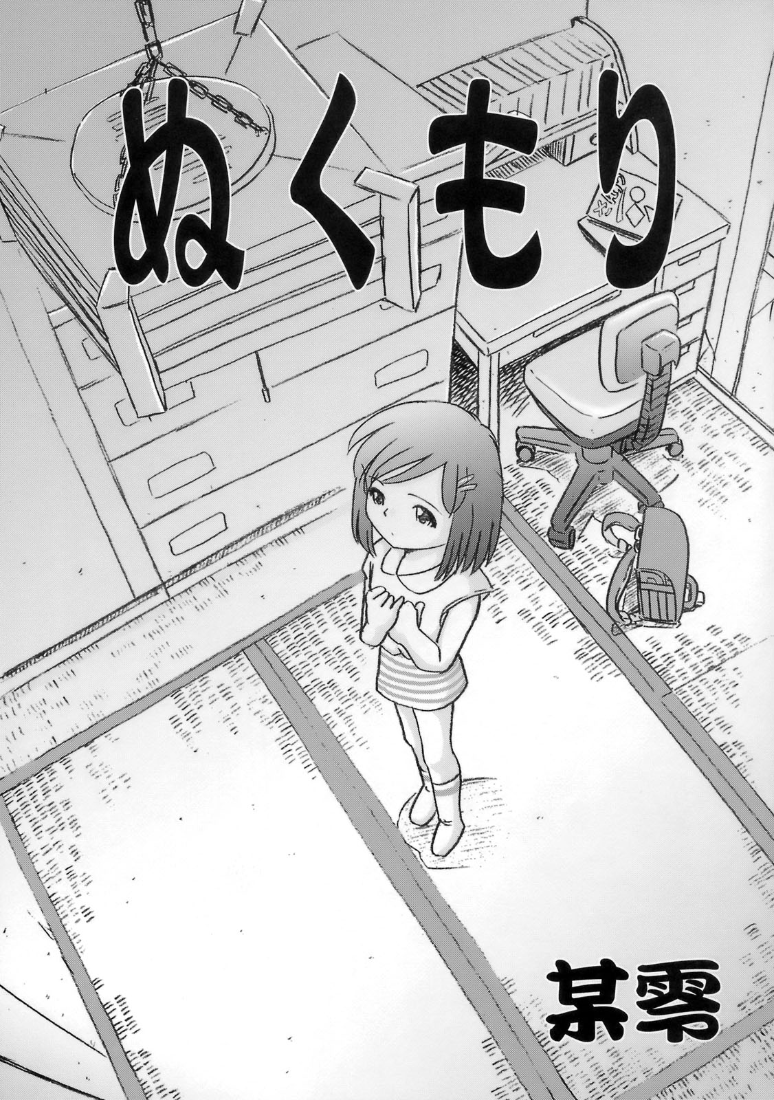 Kaoru page 4 full