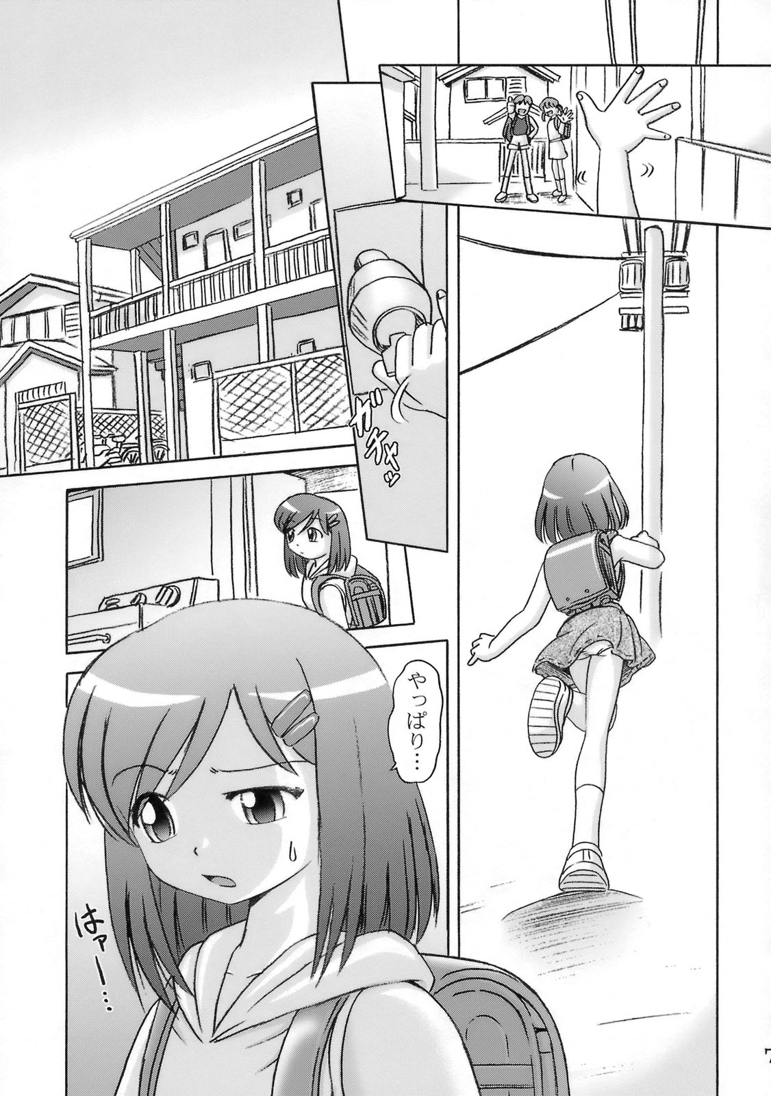 Kaoru page 6 full