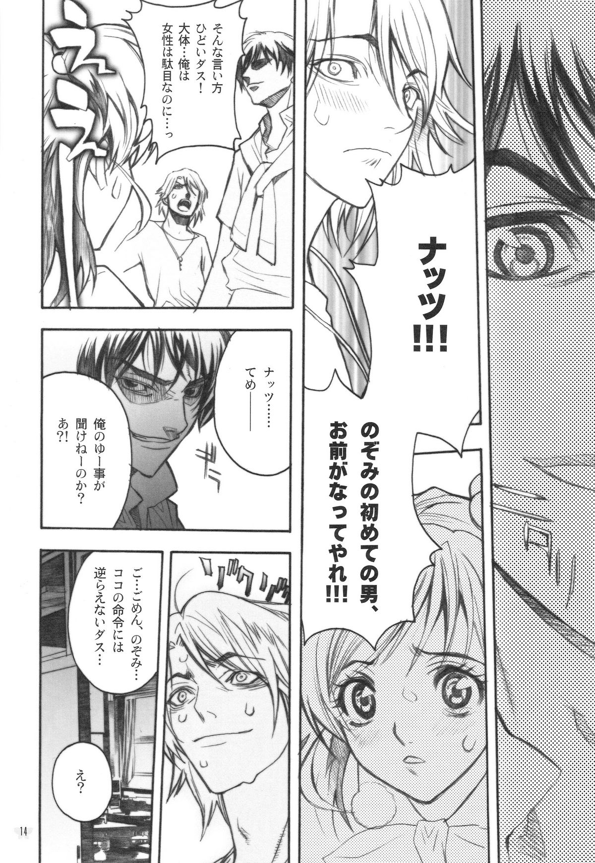 Candy Vol.1 taste pink page 11 full