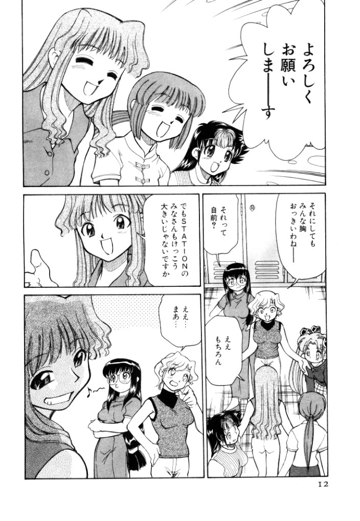 Shin Kyonyuu Kazoku 2 page 12 full