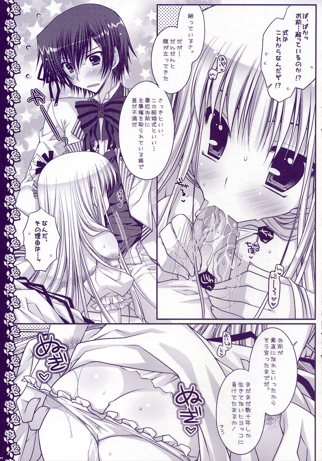 HAPPY WEDDING page 11 full