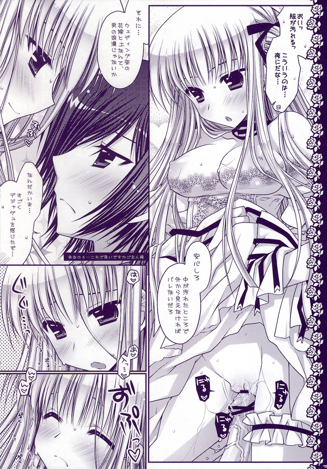 HAPPY WEDDING page 12 full