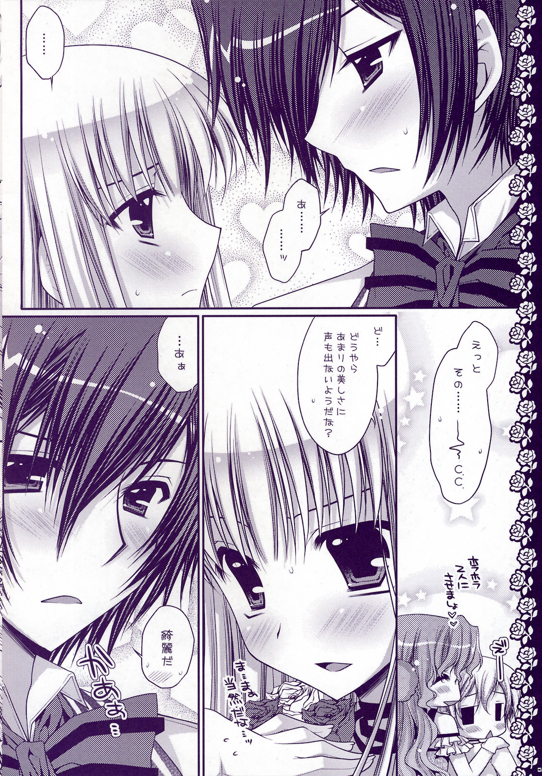 HAPPY WEDDING page 8 full