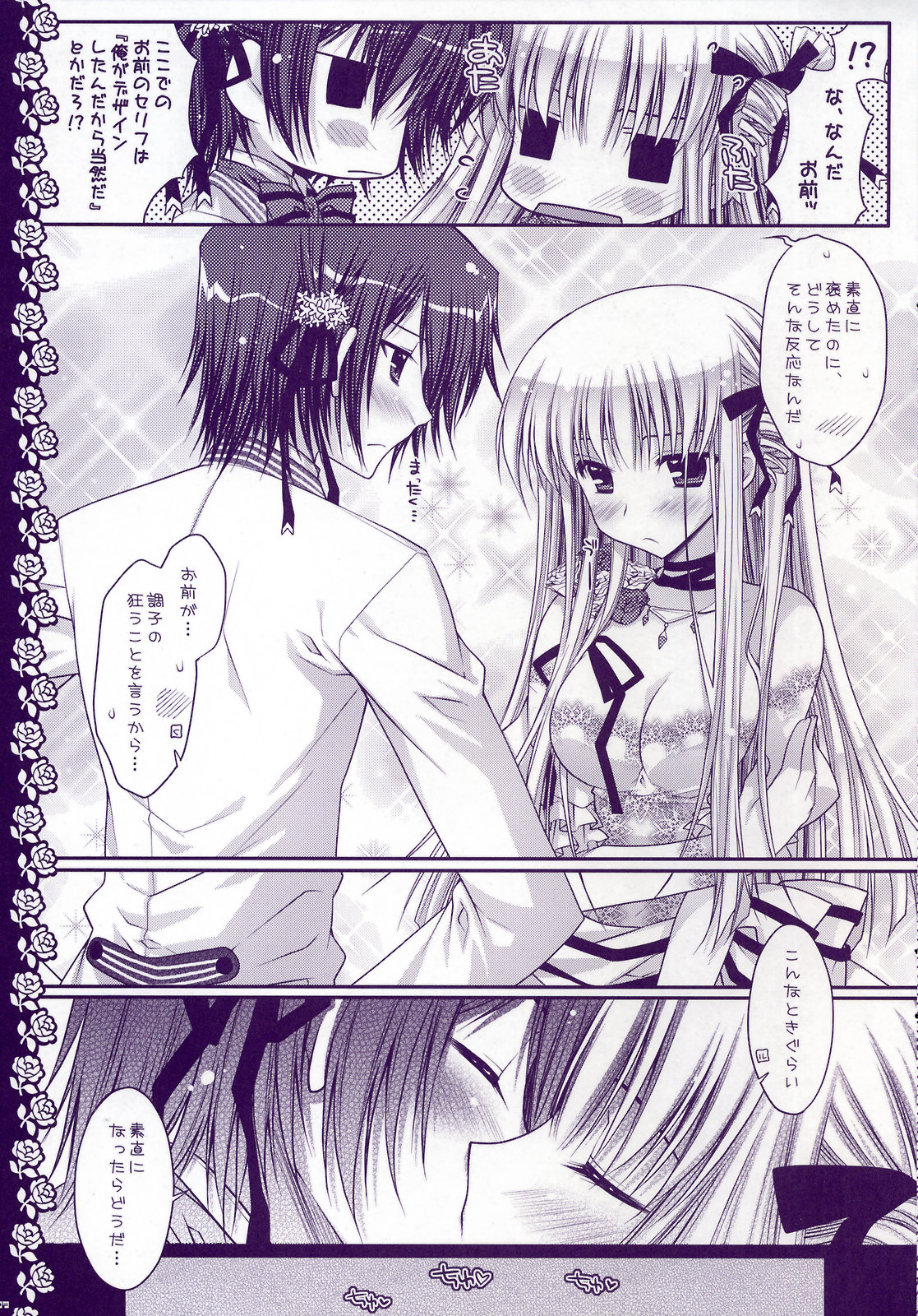 HAPPY WEDDING page 9 full