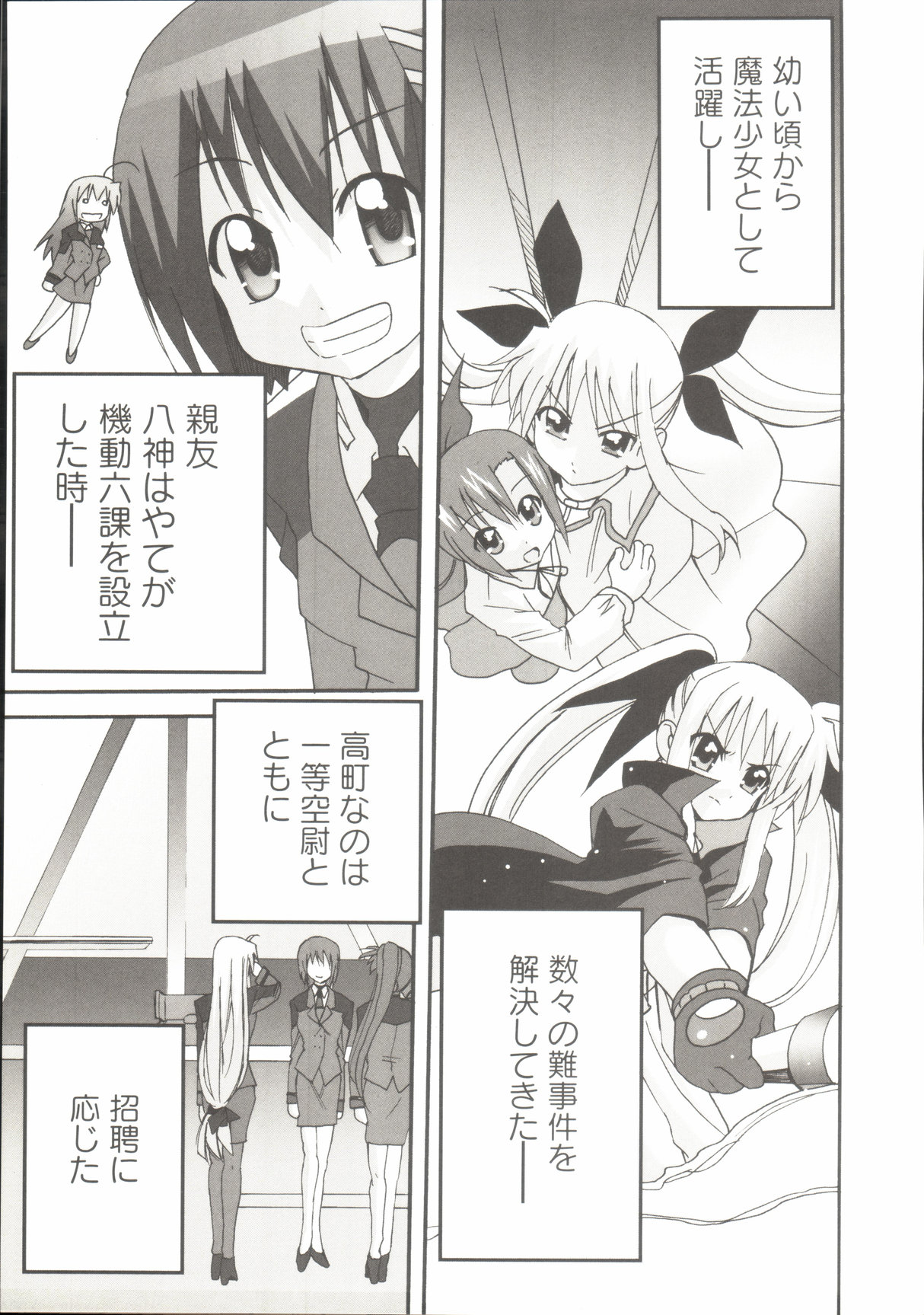 LyriNana F ~Ikenai Bardiche~ page 10 full