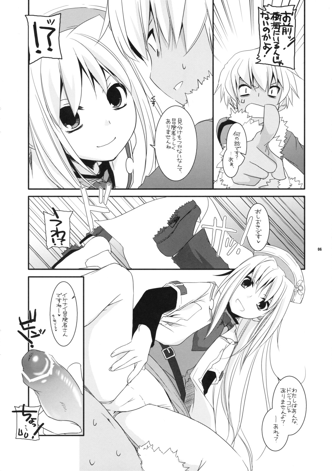 Rough Sketch 41 page 6 full
