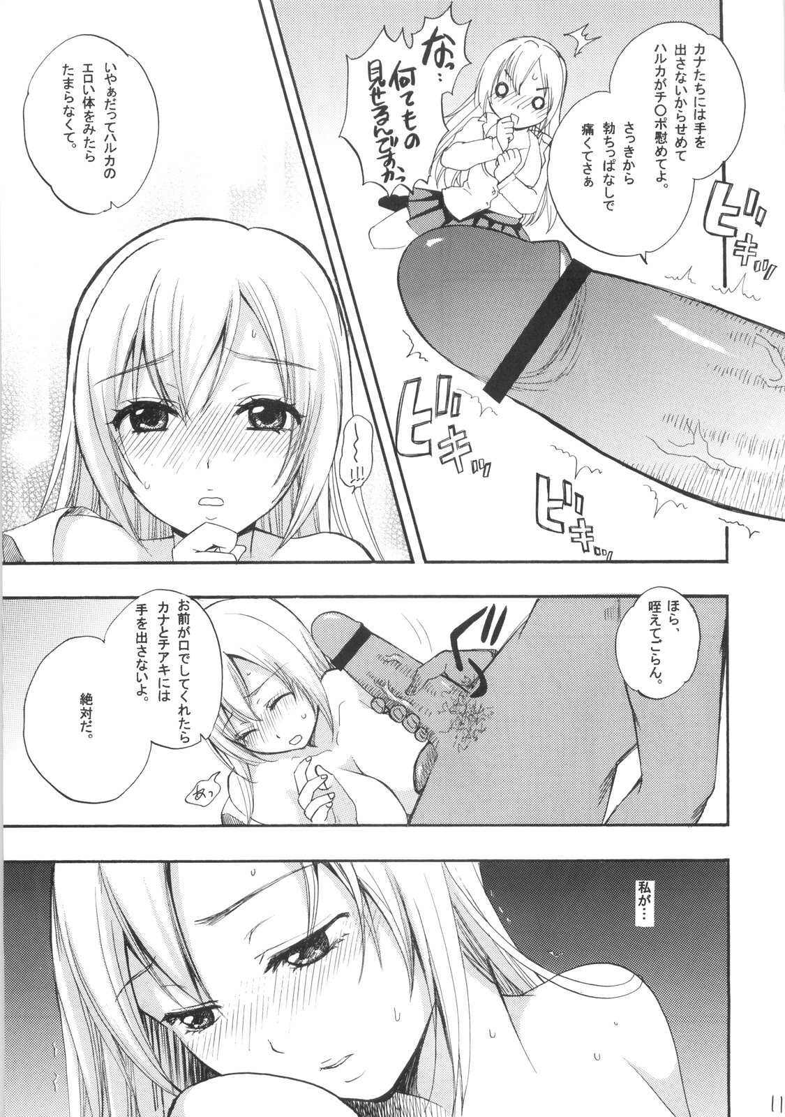 Haru-Kan in the Kitchen page 10 full