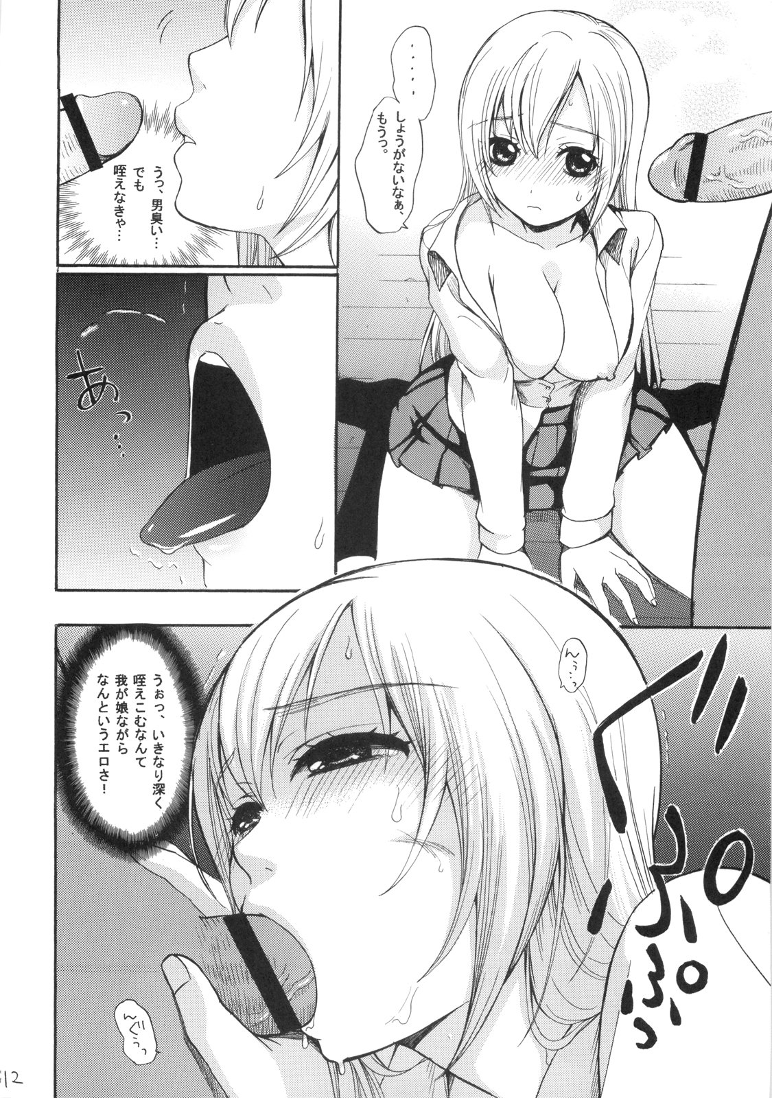 Haru-Kan in the Kitchen page 11 full