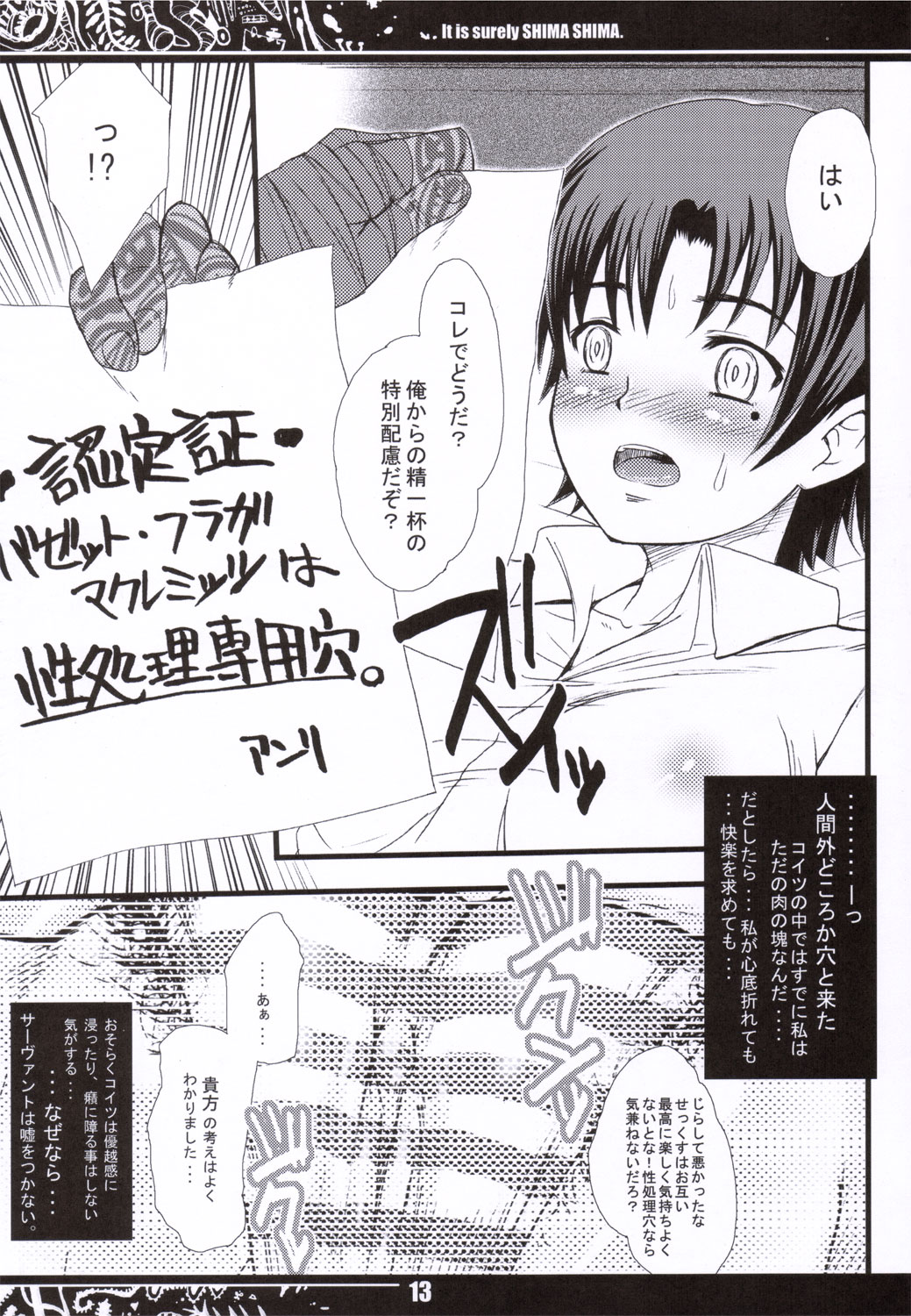 It Is Surely Shima Shima. page 12 full