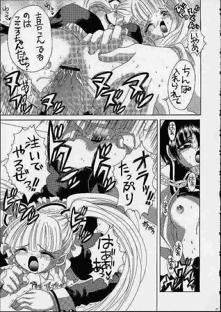 of enclosed page 12 full