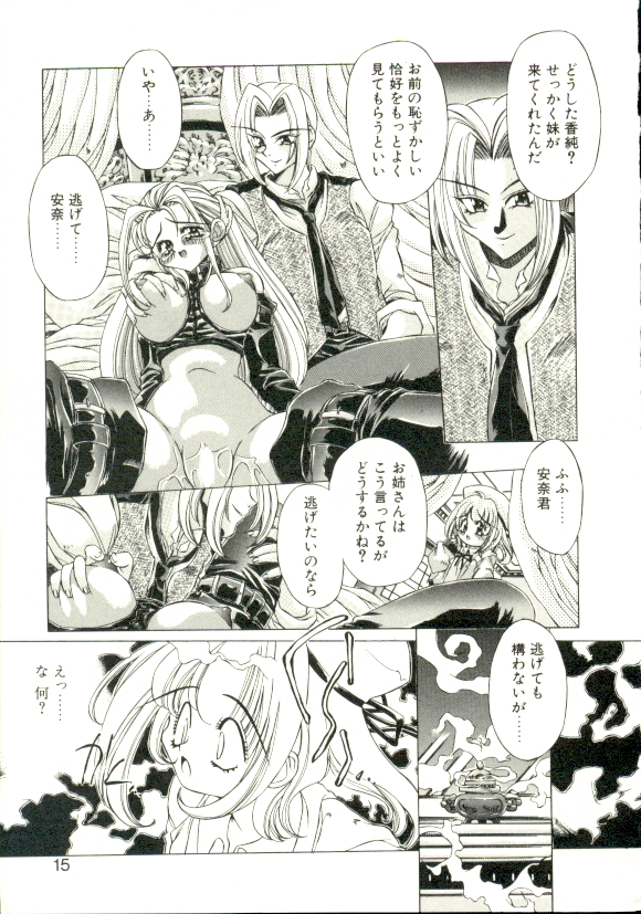 Pure Prisms page 11 full