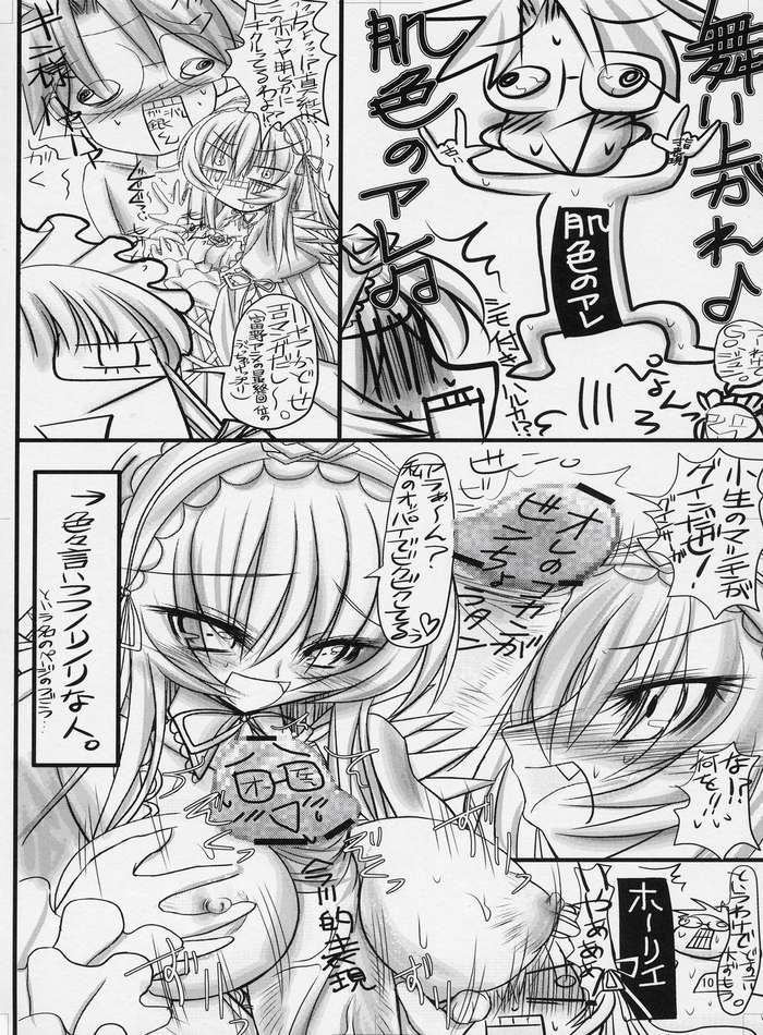 Obaka-san. page 9 full