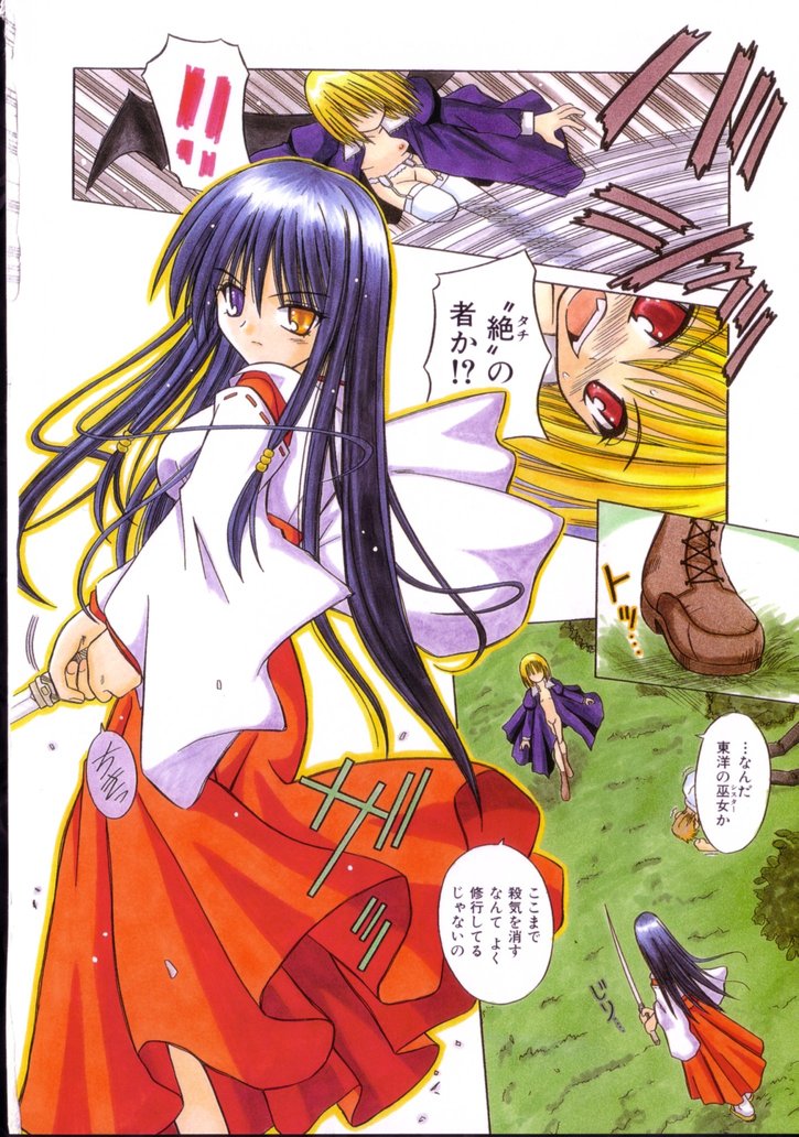 Higa no Toki page 11 full