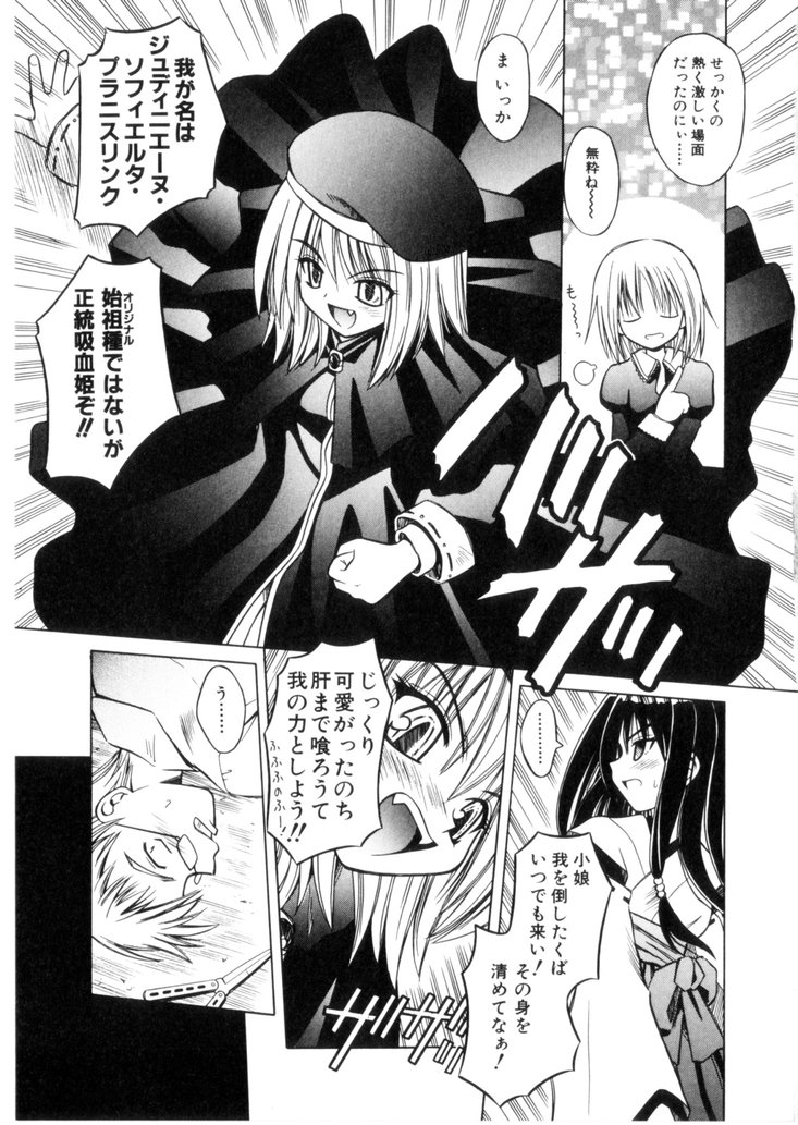 Higa no Toki page 12 full