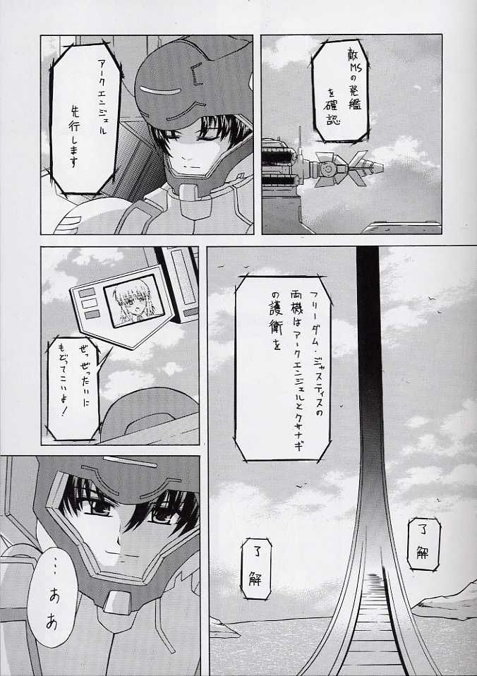 My Milky Way 3rd page 4 full