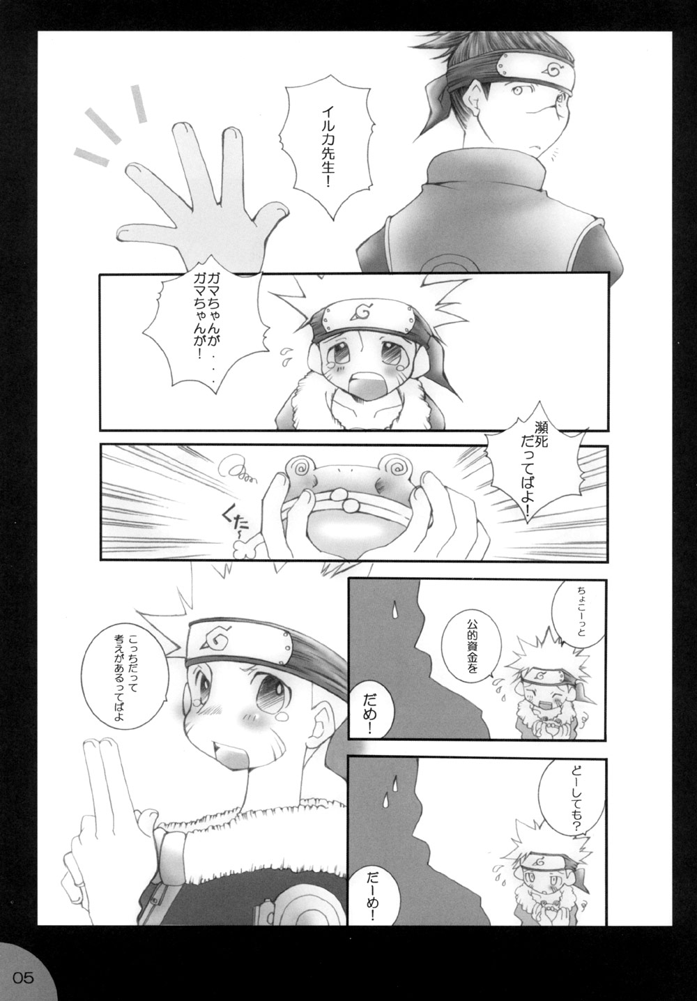 Hamu-juu -Ni- page 4 full